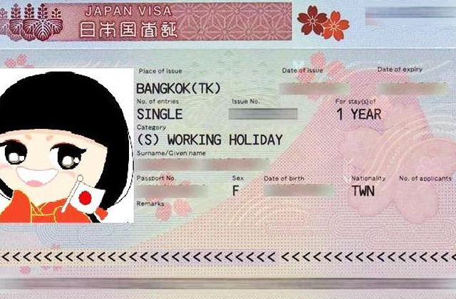 日本打工度假簽證樣本